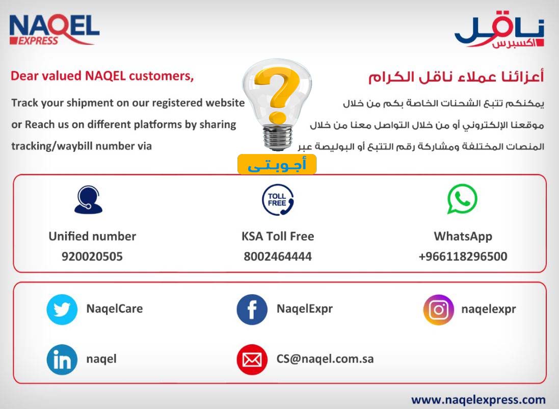 ناقل شي ان واتساب: كل ما تحتاج معرفته