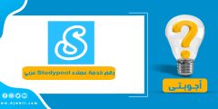 كيف اتواصل مع خدمة عملاء Studypool عربي Studypool homework help