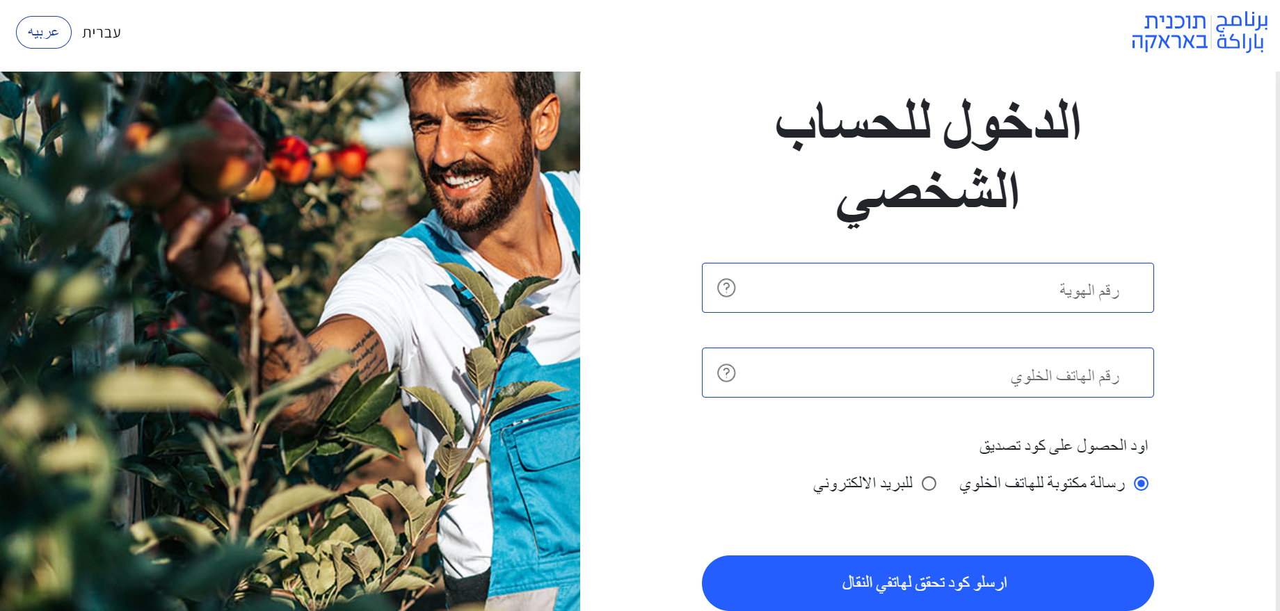 برنامج بركة لسحب التوفيرات